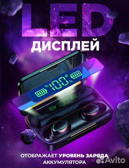 Беспроводные наушники