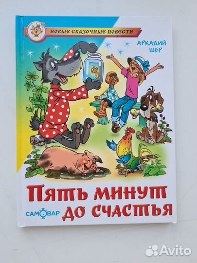 Детские книги часть 2