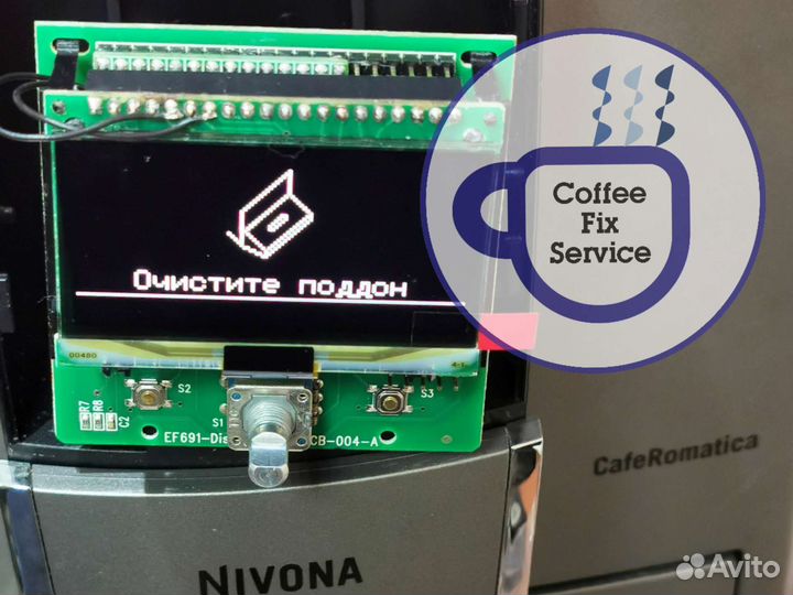 Дисплей кофемашин Nivona