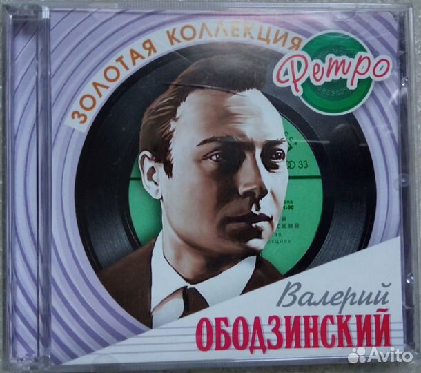 Музыкальные cd диски