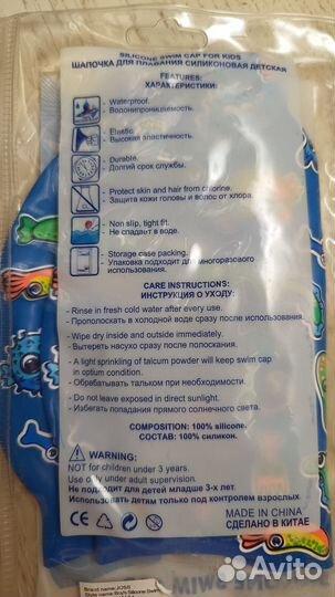 Шапочка для плавания детская Joss