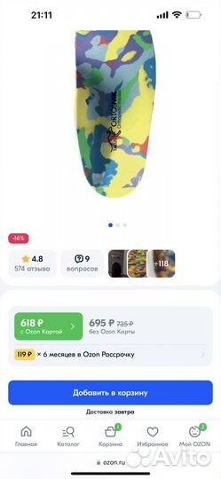 Стельки ортопедические talus kids