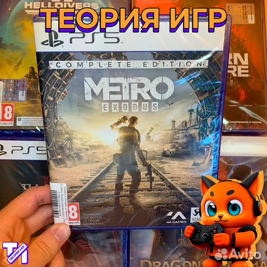 PS5 Metro Exodus Complete Edition (нов, русс)