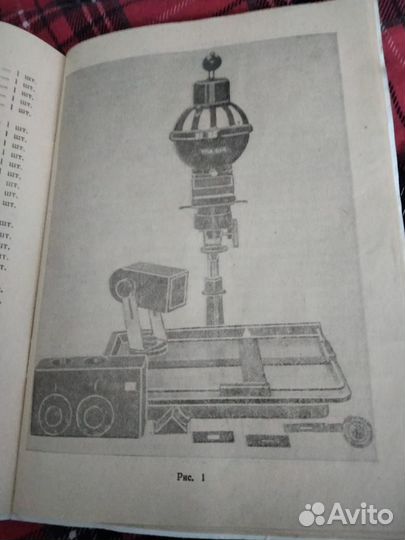 Фотоувеличитель