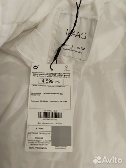 Куртка новая zara Maag 134