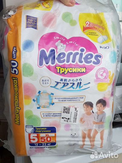 Подгузники трусики