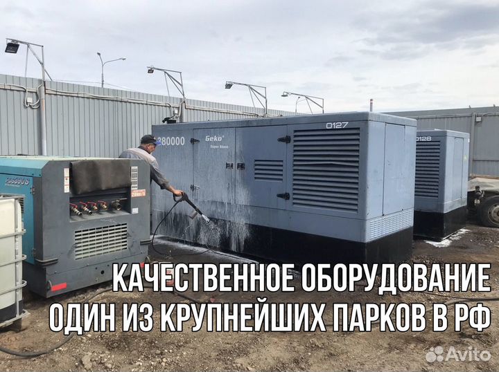 Аренда электростанции, генератора, дэс до 1000 кВт