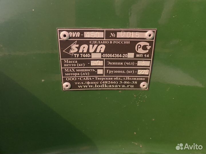 Лодка каноэ Sava-450