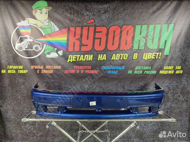 Бампер 2113 2114 2115 ривьера передний все цвета