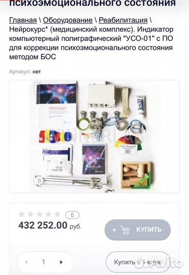 Нейрокурс амалтея бос