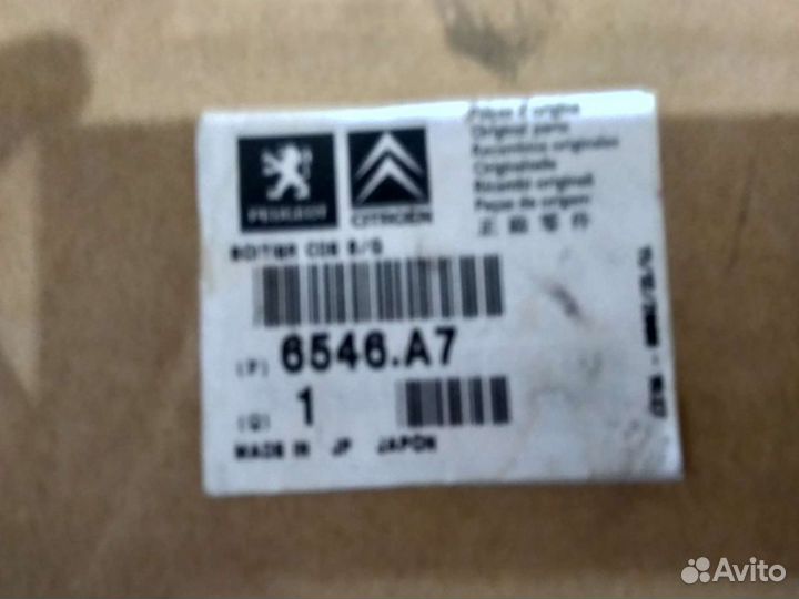 Блок управления подушками безопасности. Citroen