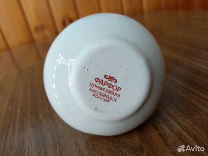 Вазочка - Кисловодский фарфор