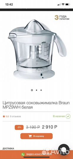 Соковыжималка для цитрусовых