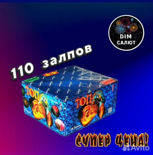 Фейерверк салют топ 1