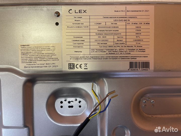 Газовая варочная поверхность Lex GVG 642 iv