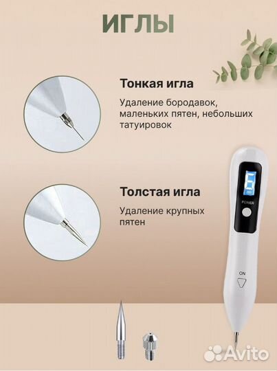 Лазерная ручка от папиллом, веснушек и пигментов