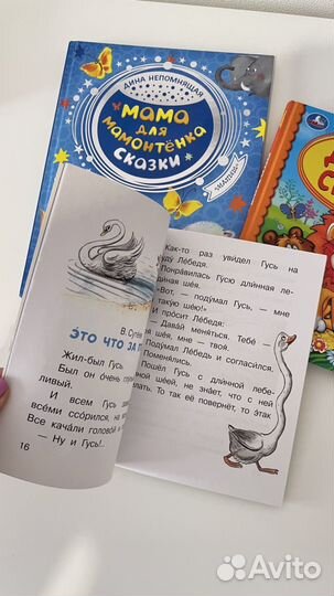 Детские книжки разные сказки