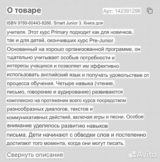 Хрестоматия