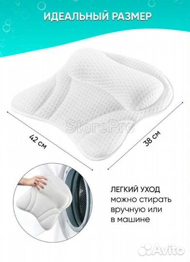 Подушка для ванны