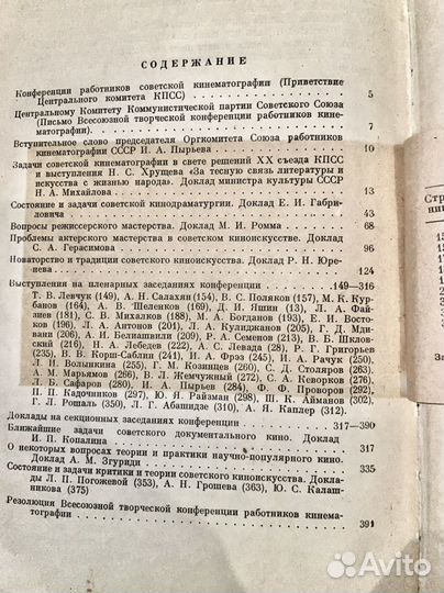 Редкая книга о кино