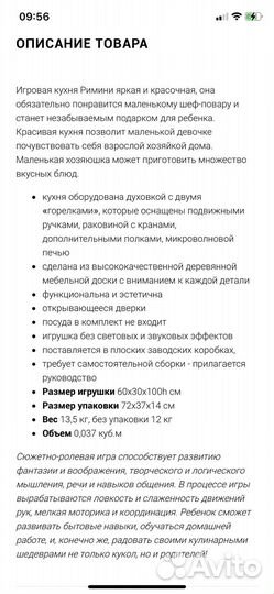 Детская деревянная кухня