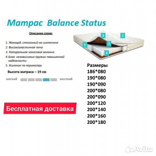 Матрас 160х200 Аскона Balance Status