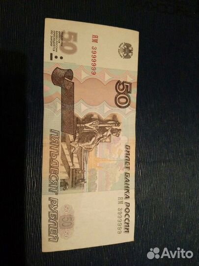 Купюра/Банкнота