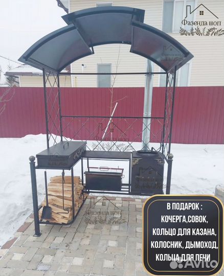 Мангал с крышей