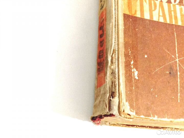 Книга Живые страницы 1964 год