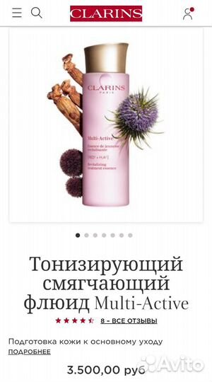 Clarins уход и декоративная
