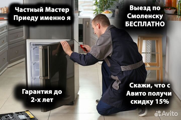 Ремонт холодильников на дому