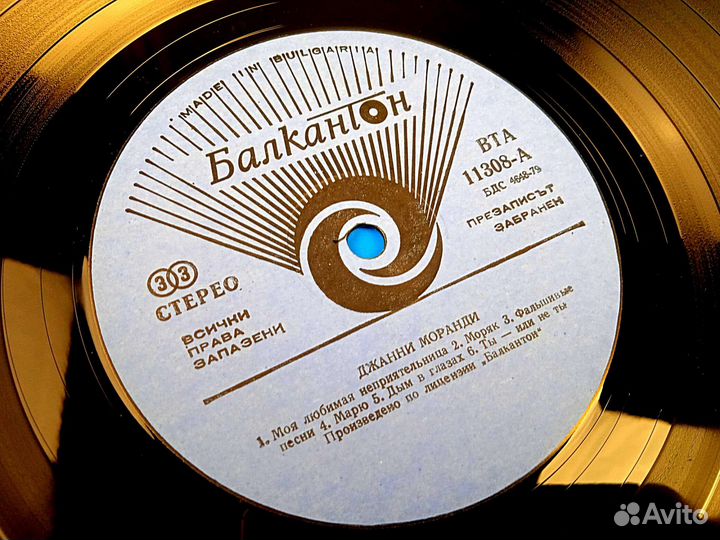 Gianni Morandi -LP -Balkanton -1985 г