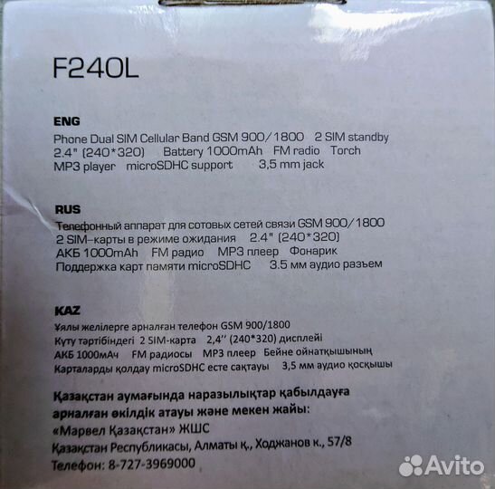 F+ 240L, 32 ГБ