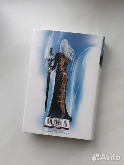 Кролева теней, Наследница огня Сара Маас