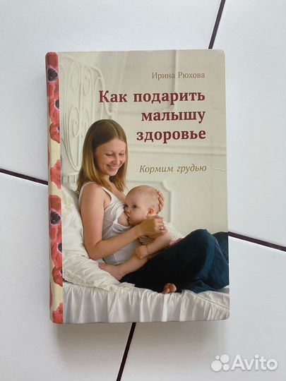 Книги про развитие малышей