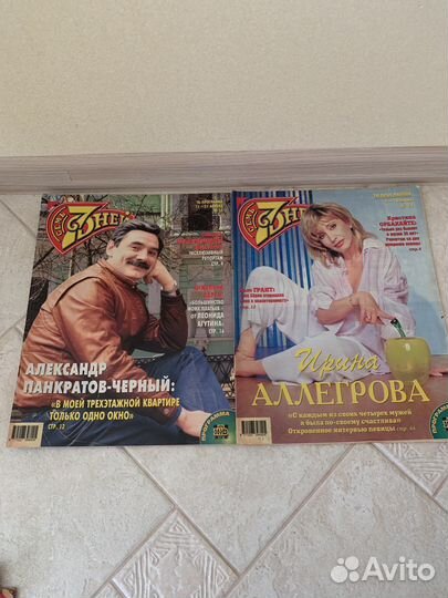 Журнал 7 дней 2001-2002