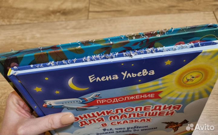 Детская энциклопедия