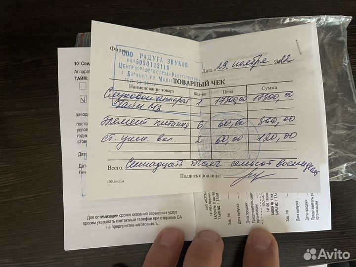 Слуховой аппарат Тайм М3