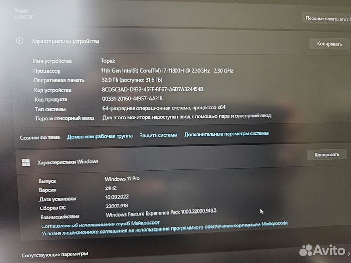 Maibenben x568 (i7, 32Gb, 1Tb+0.5, Gf3070 8Gb, 2K)