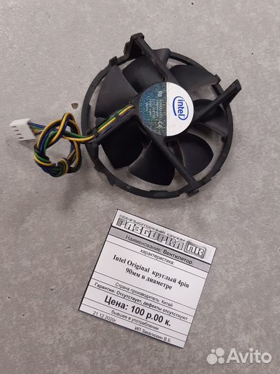 Вентилятор Intel Original круглый 4pin 90мм