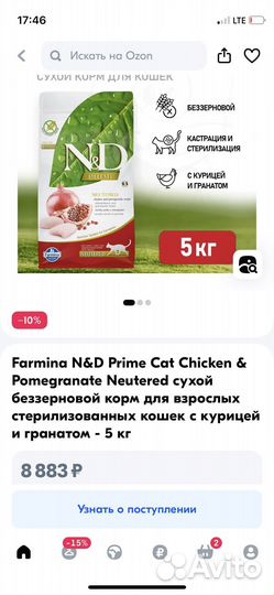 Сухой беззерновой корм для кошек farmina