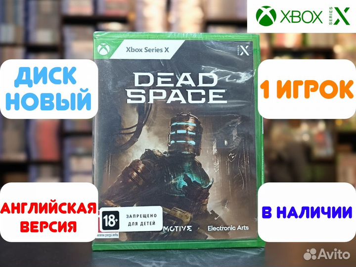 Dead Space для Xbox Series X
