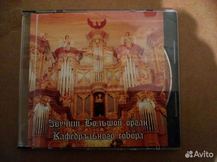 DVD Органная музыка