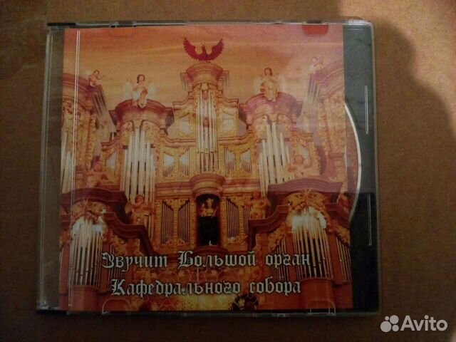 DVD Органная музыка
