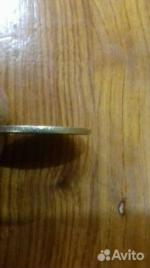 Монеты 1 Рубль