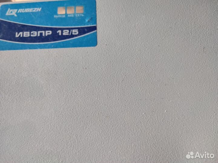 Ивепр 12/5