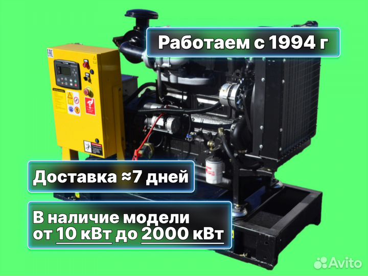 Дизельный генератор