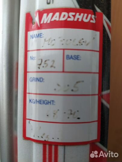 Лыжи беговые коньковые madshus