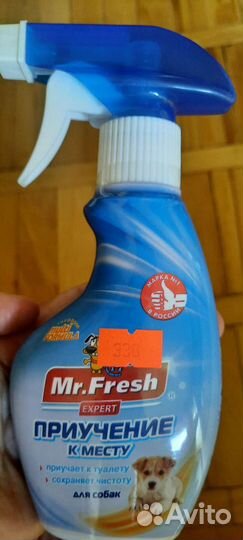 Спрей приучение к лотку