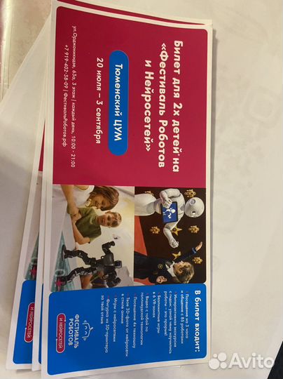 Сертификат на выставку роботов для детей